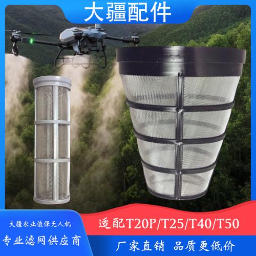 智慧农用无人机的隐形守护者