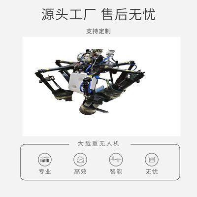 无人机载重100公斤大型运输农用工业农业吊装送货货运植保200kg